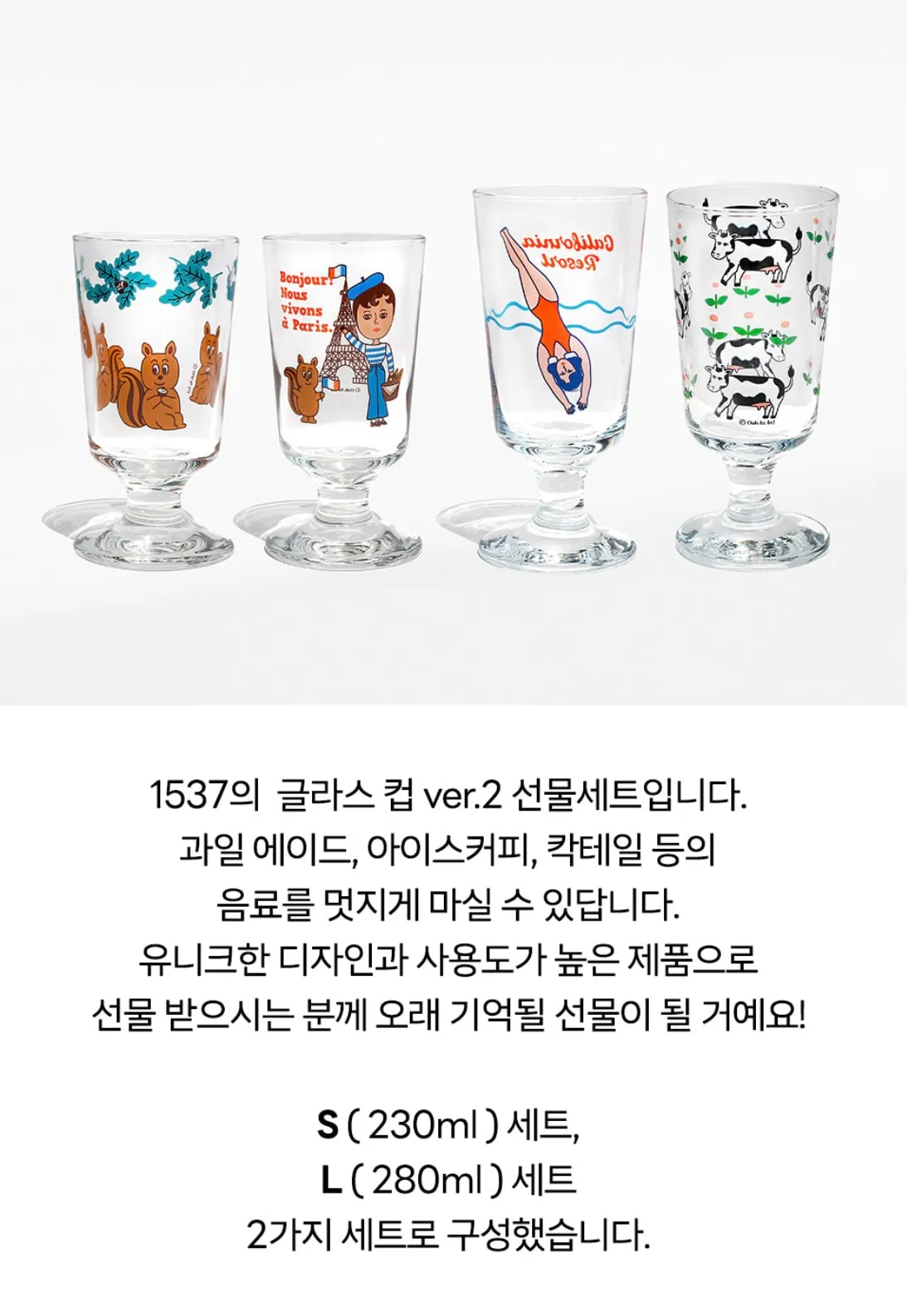 Glass Cup Ver.2